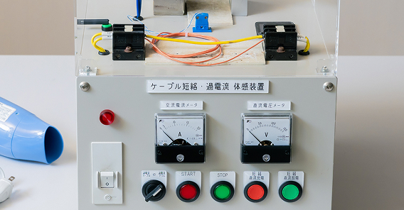 危険体験シリーズの販売・レンタル