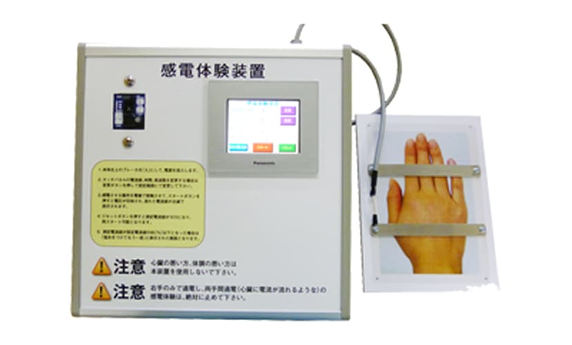 感電体験装置 KENTAC4250