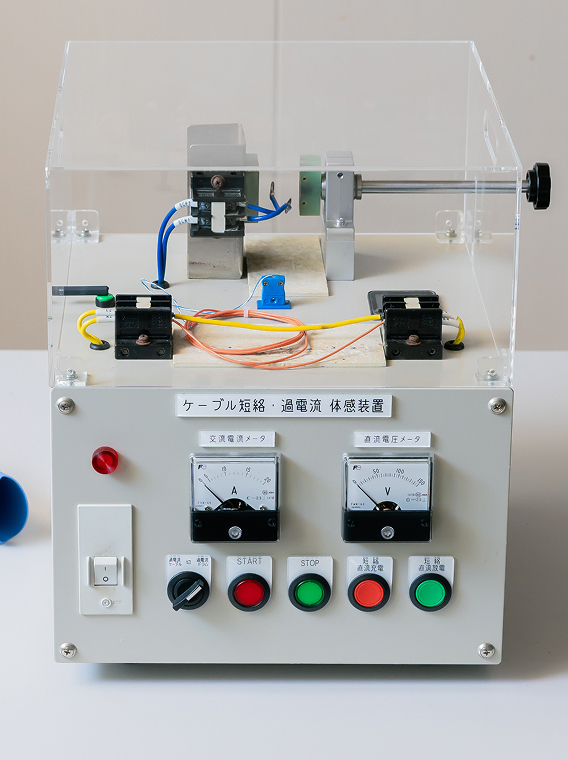 昭和電業社の事業案内「危険体験シリーズの販売・レンタル」