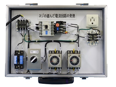 ネジの緩んだ電流回路の発熱体験 KENTAC 4420